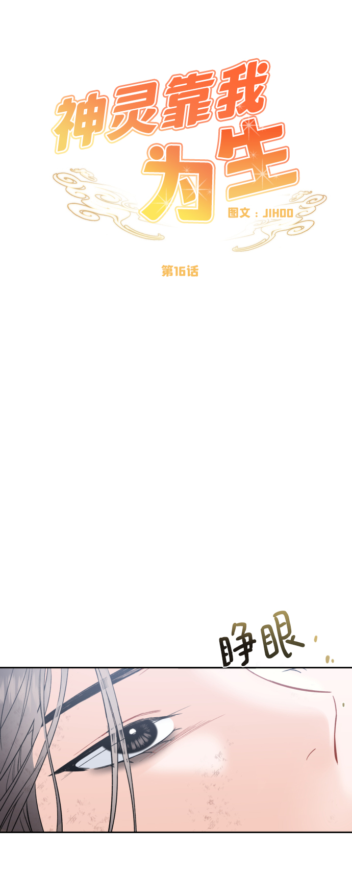 第16话9