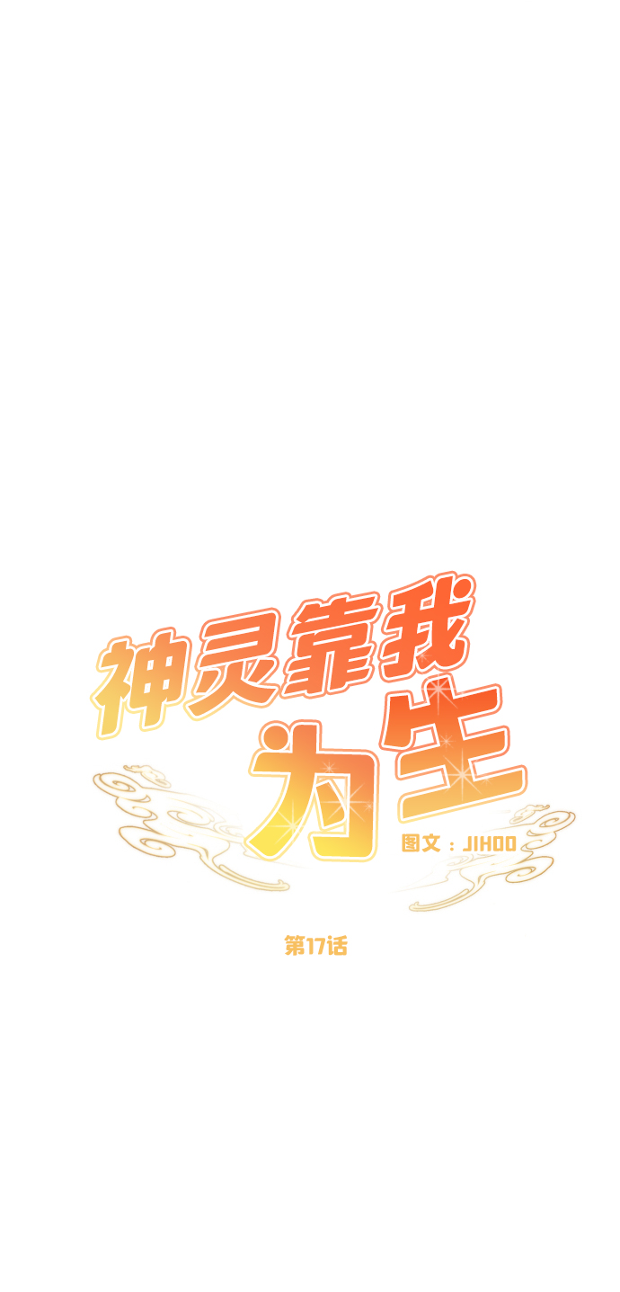 第17话25