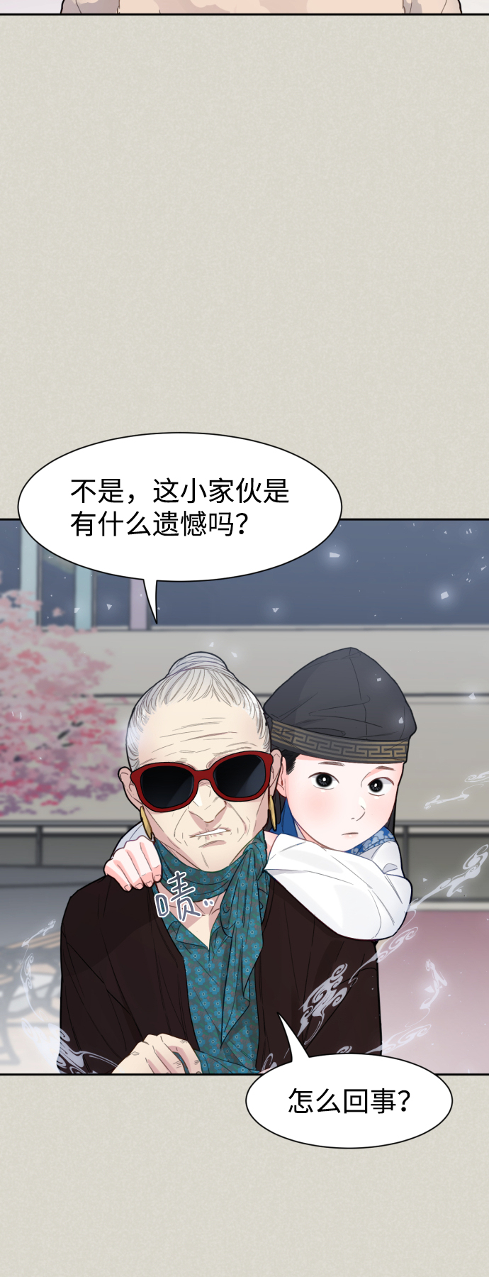 第21话3