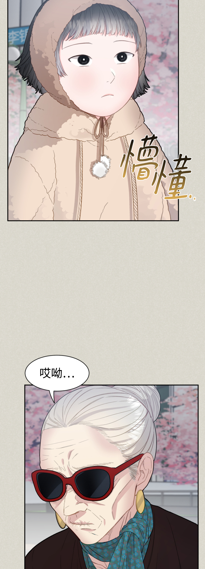 第21话5