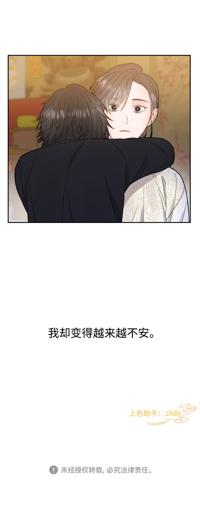 第21话71