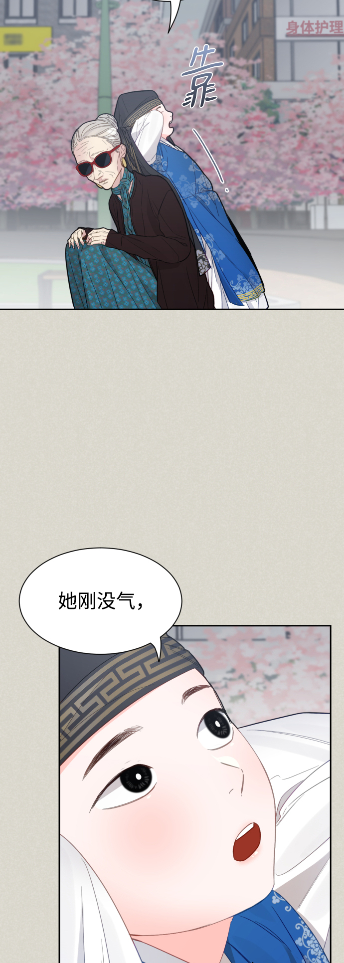 第21话8