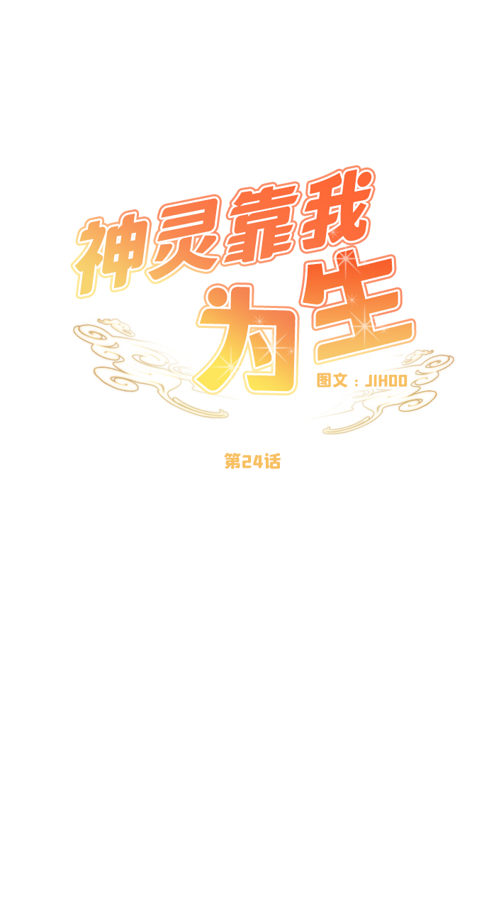 第24话22