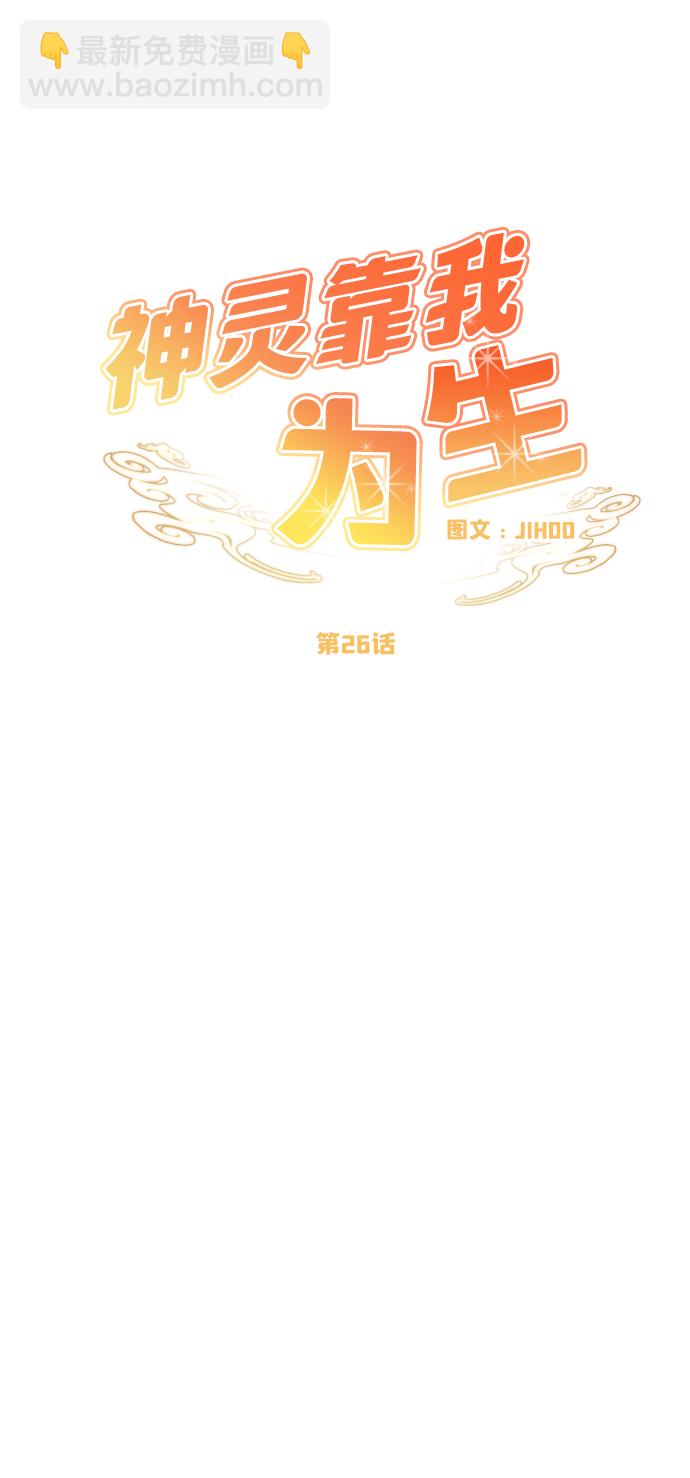 第26话10