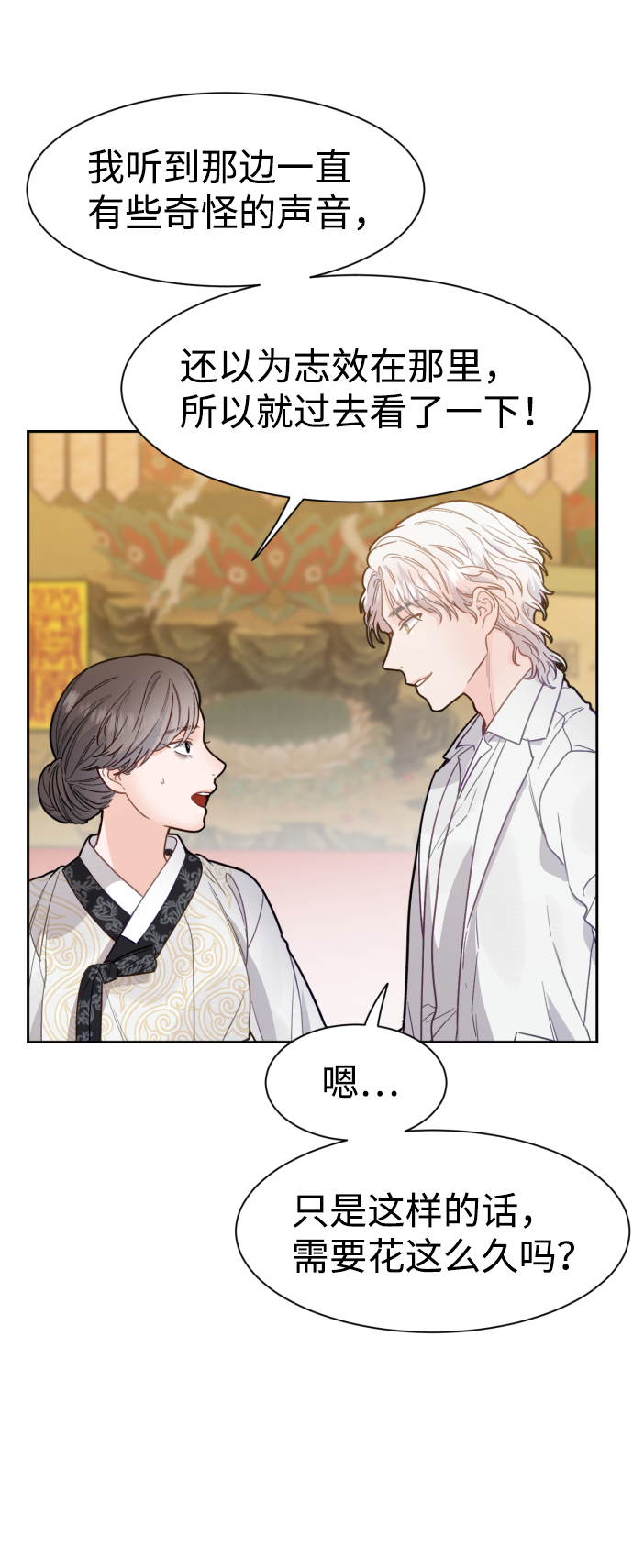 第26话2