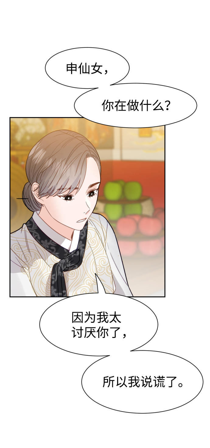 第26话47