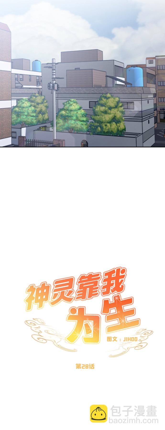 第28话8