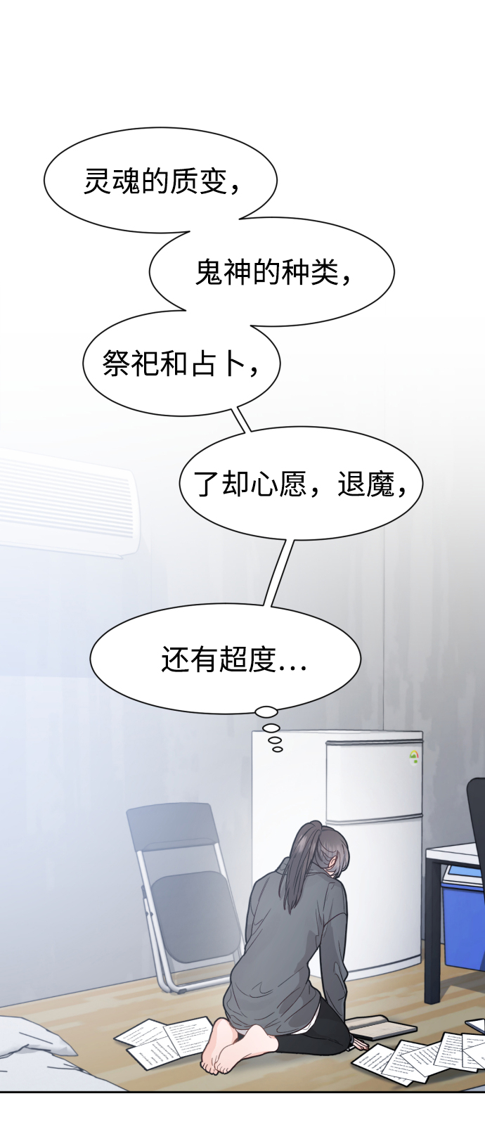 第28话9