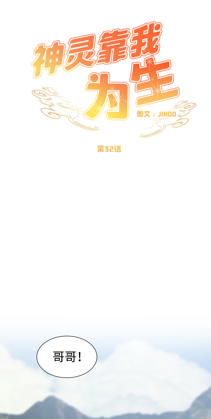第32话5