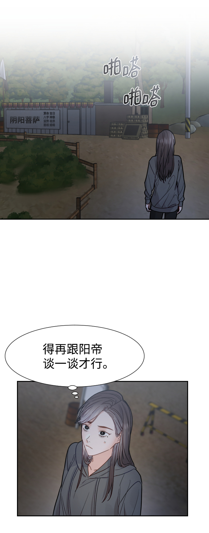第32话56