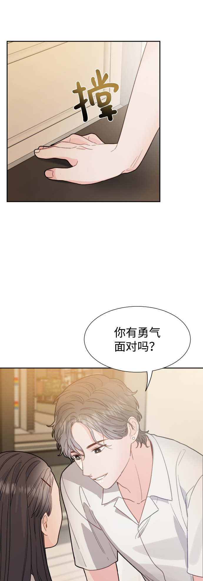 第33话54