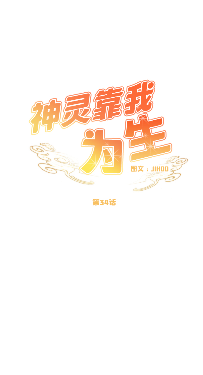 第34话18