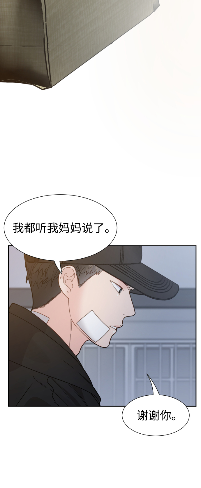 第34话6