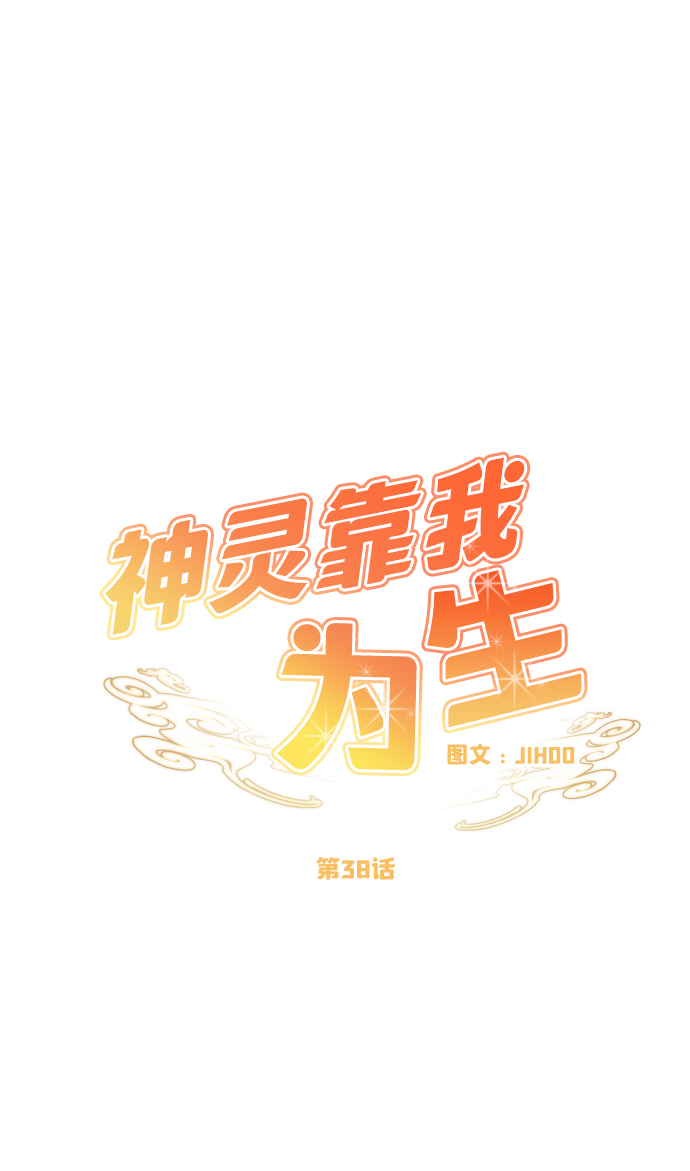 第38话10