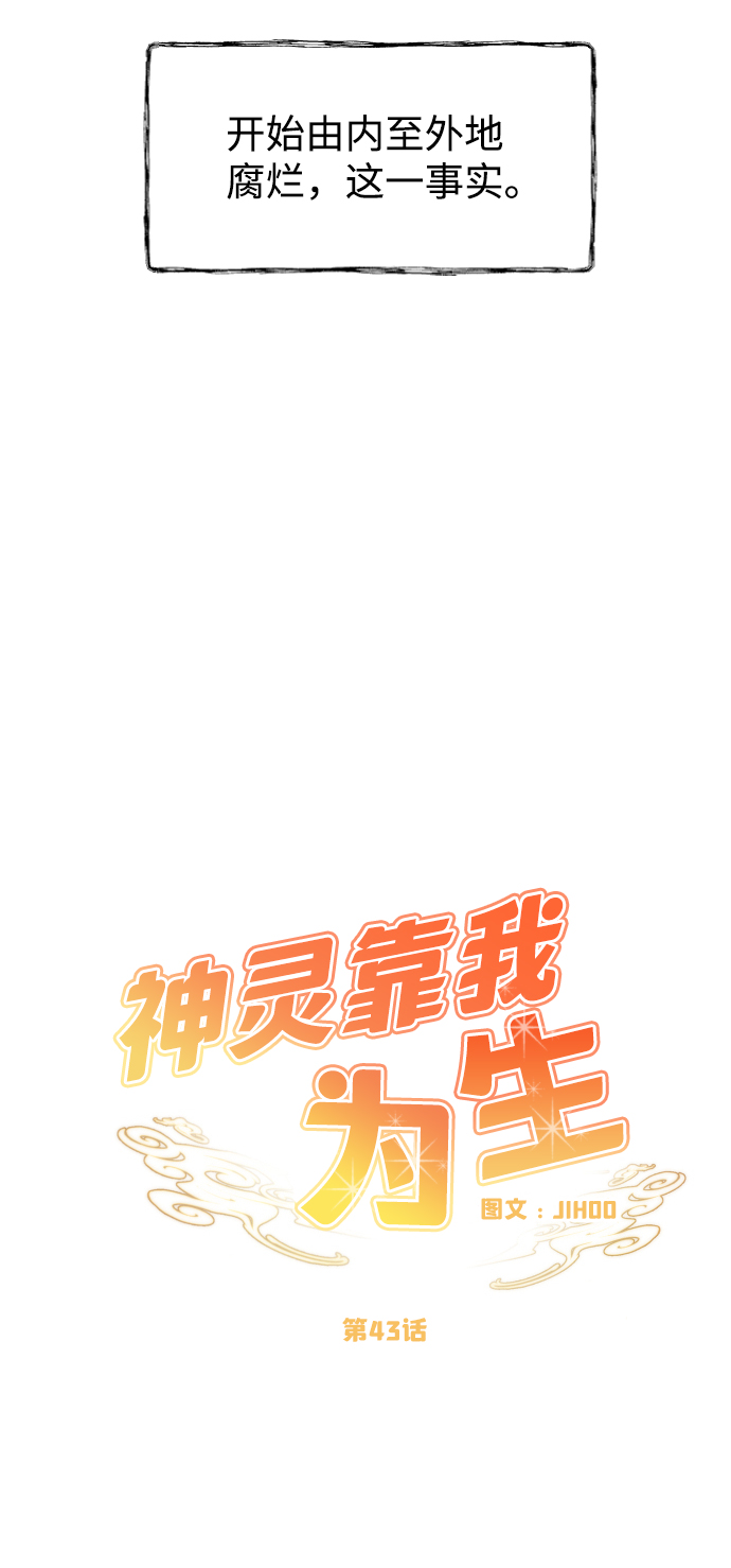 第43话21