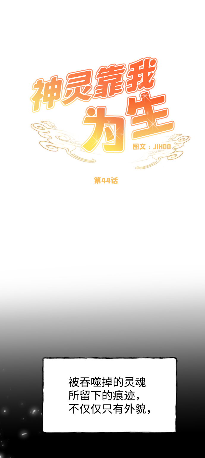 第44话20