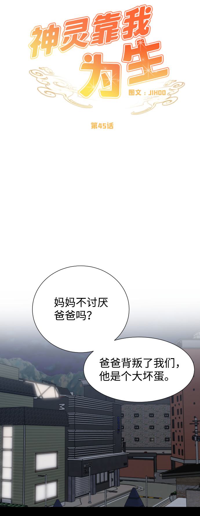 第45话17