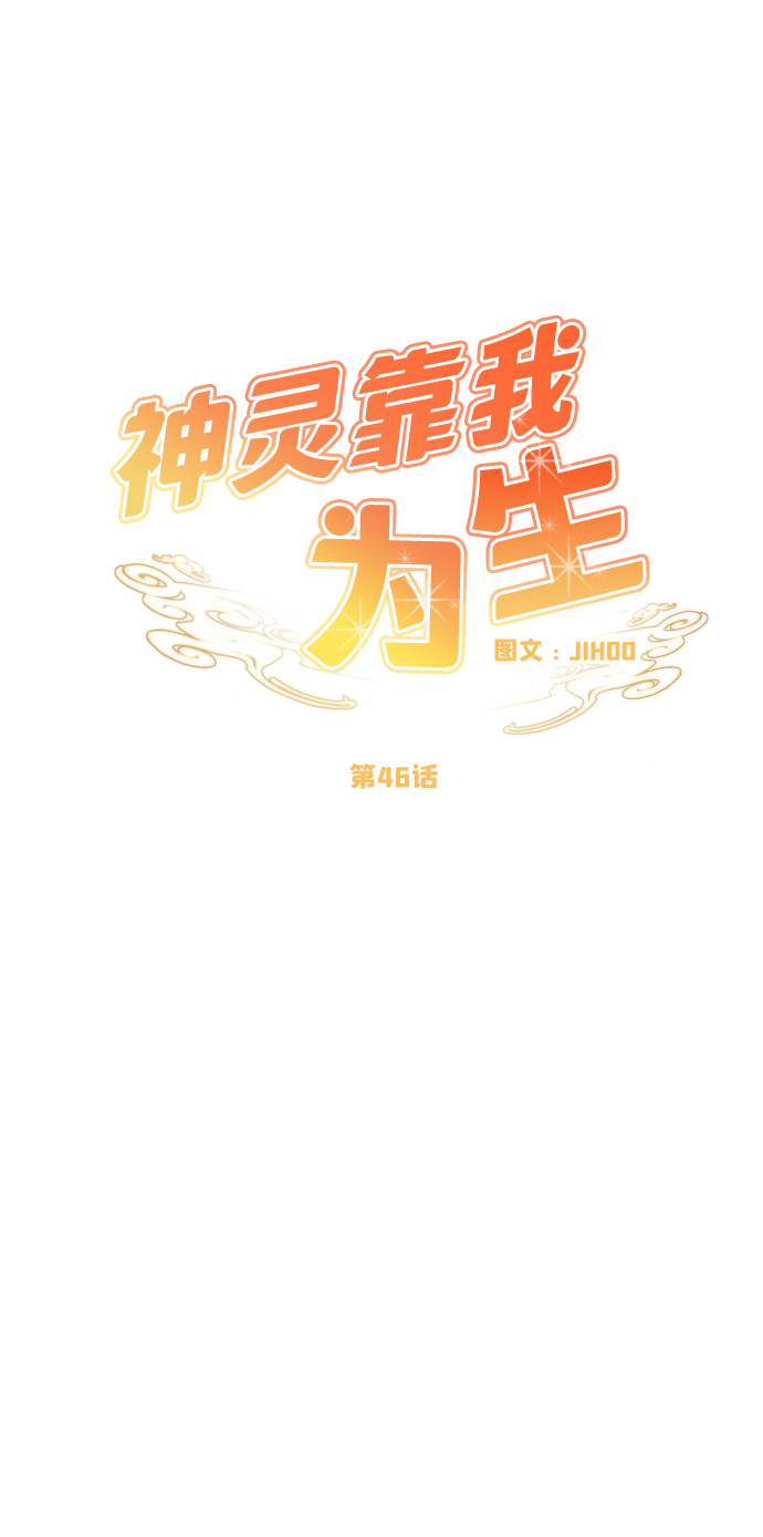 第46话7