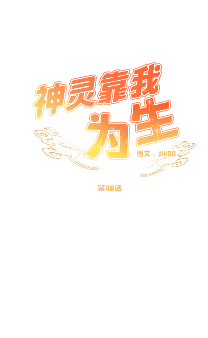 第48话18