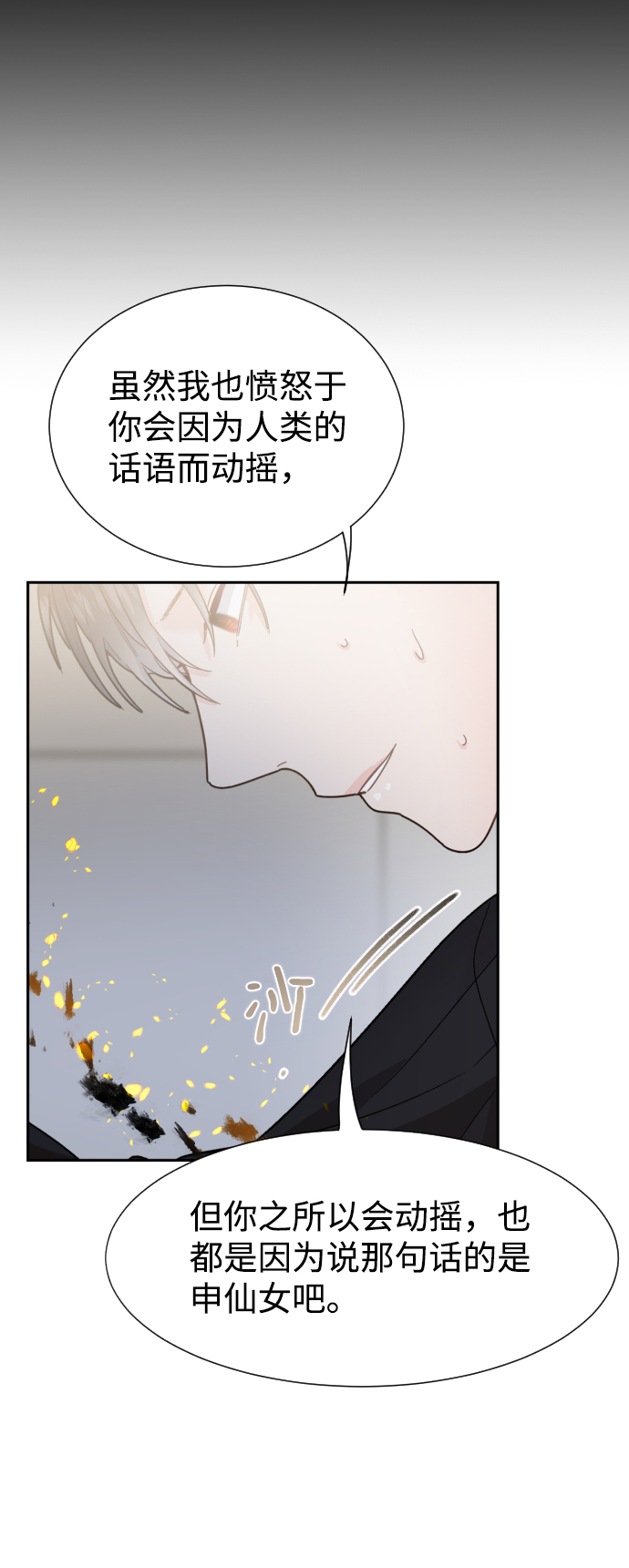 第48话38