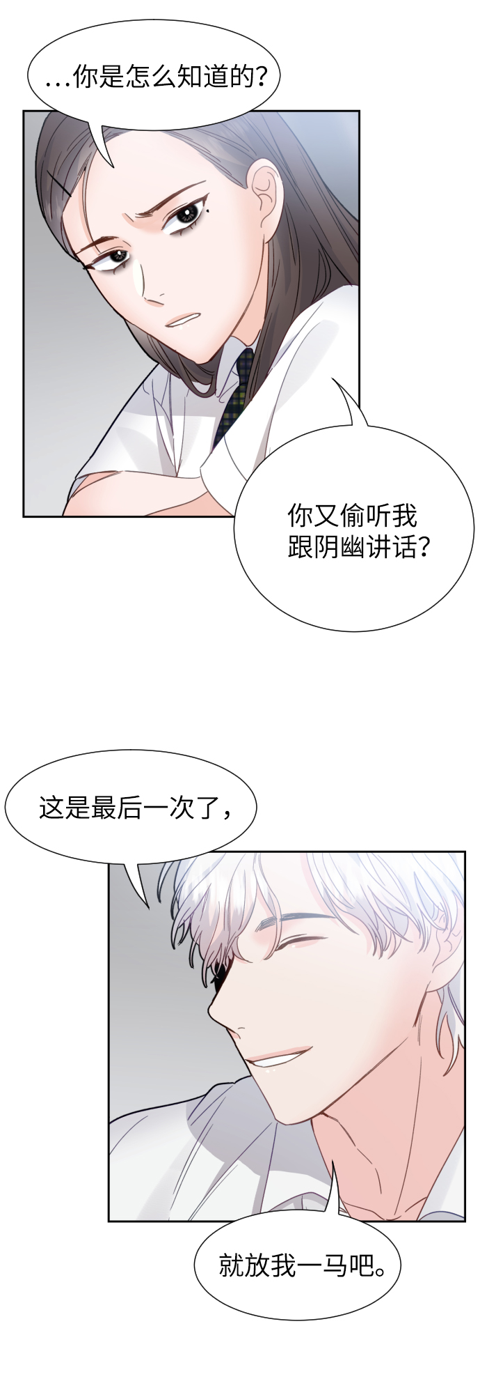 第49话29