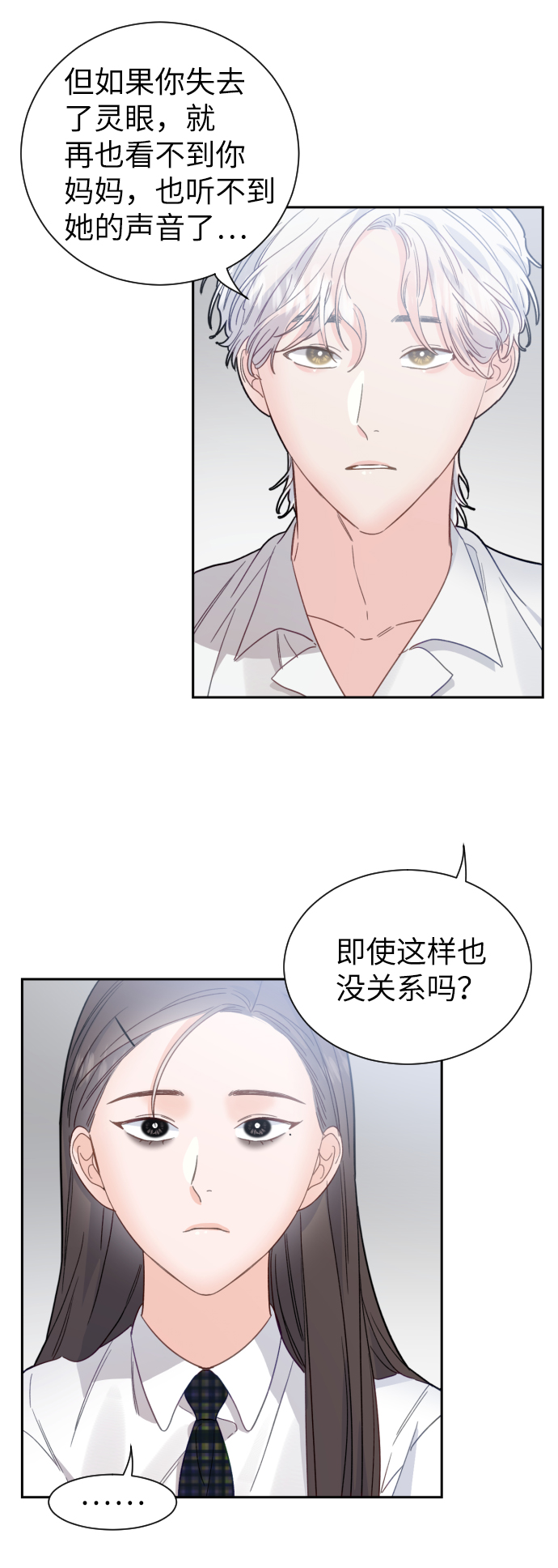 第49话31