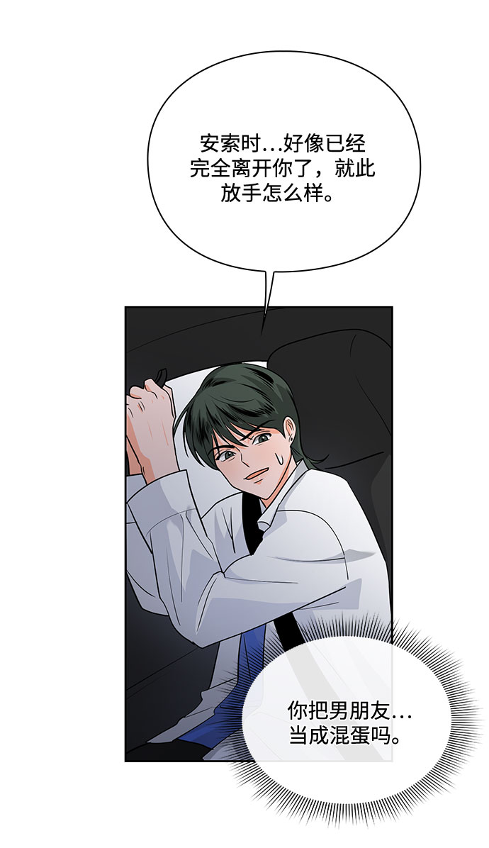 第27话51