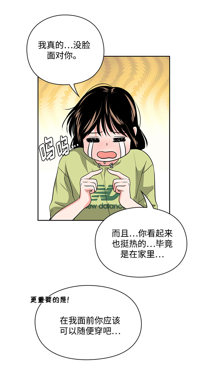 第27话69