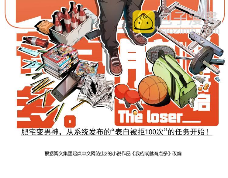 第59话 球场大脑！1