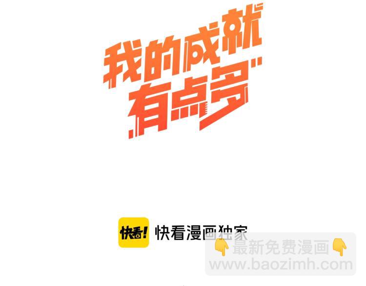 第59话 球场大脑！2