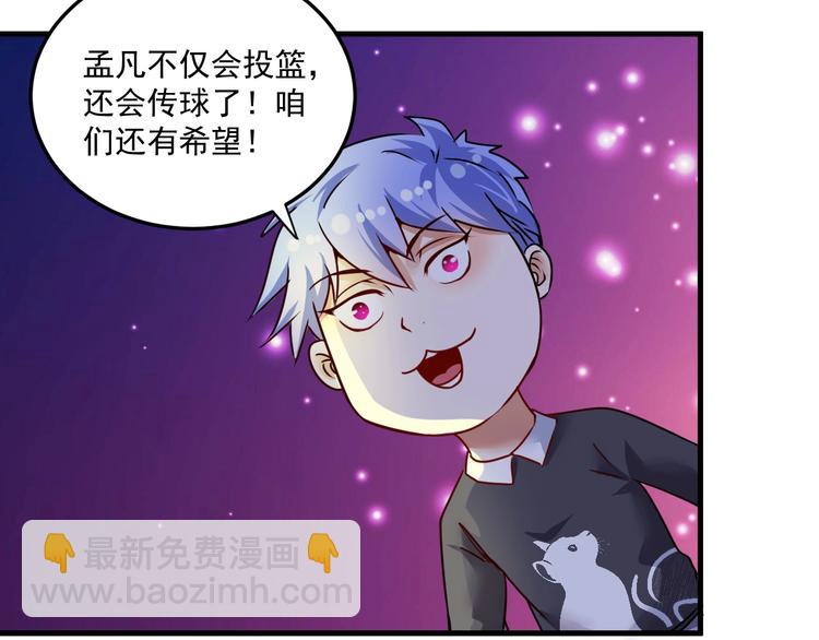 第59话 球场大脑！39