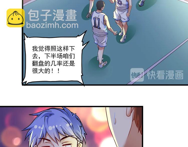 第59话 球场大脑！48