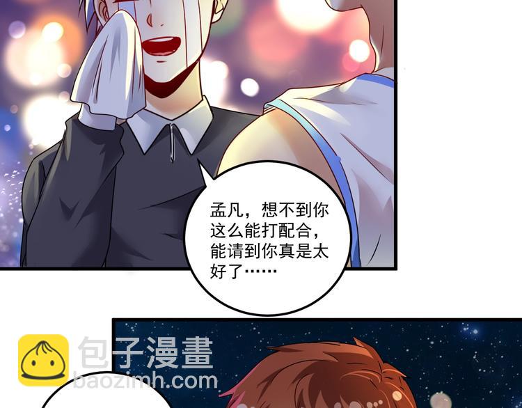 第59话 球场大脑！49