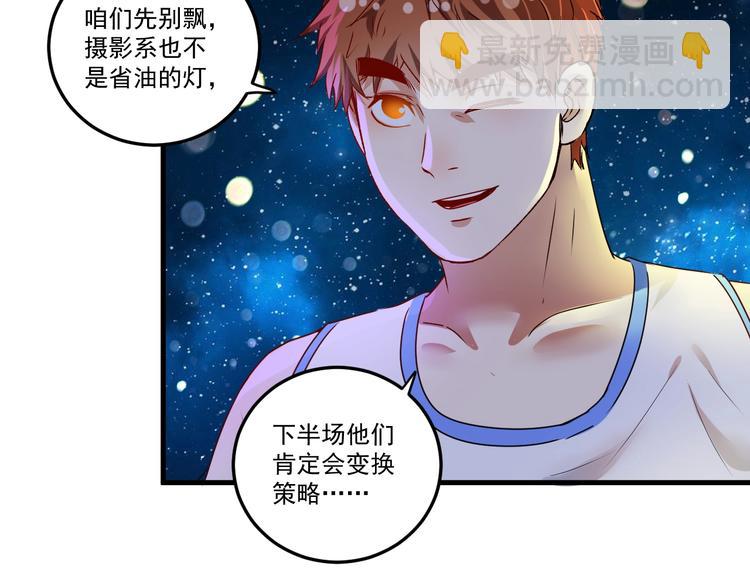 第59话 球场大脑！54