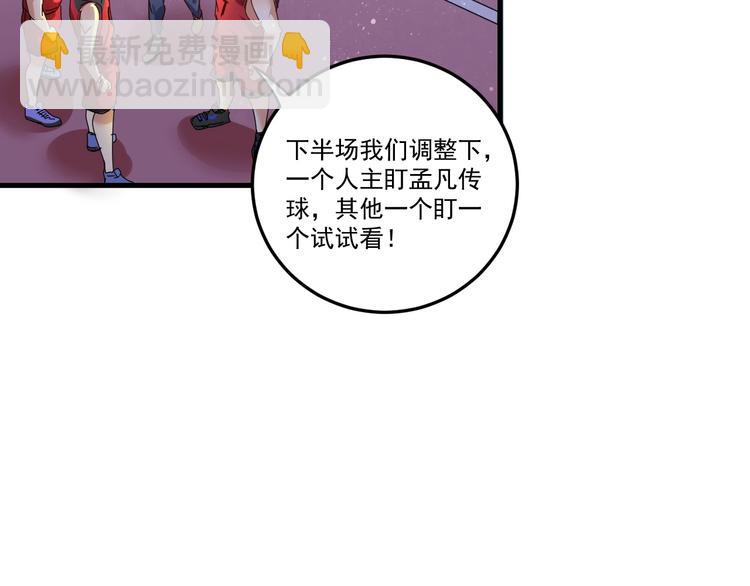 第59话 球场大脑！60