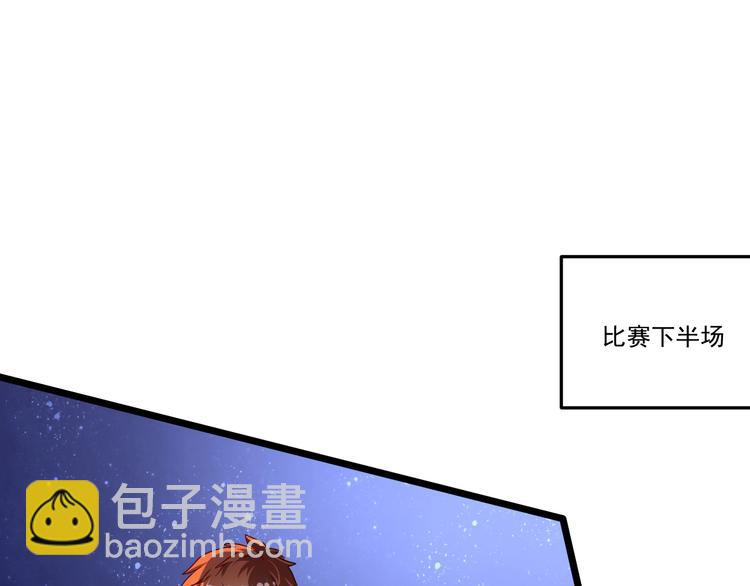 第59话 球场大脑！61