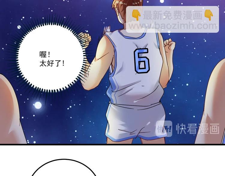 第59话 球场大脑！73