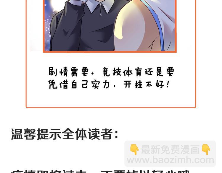 第59话 球场大脑！81