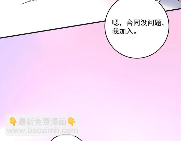 第92话 暴打明星！11