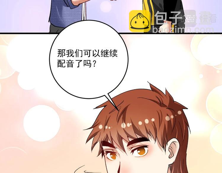 第92话 暴打明星！13