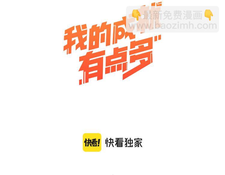 第92话 暴打明星！2
