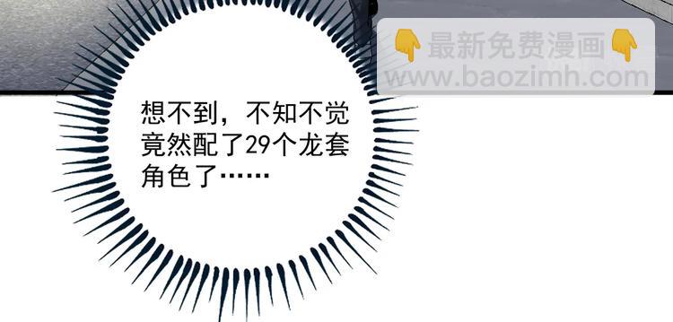 第92话 暴打明星！21