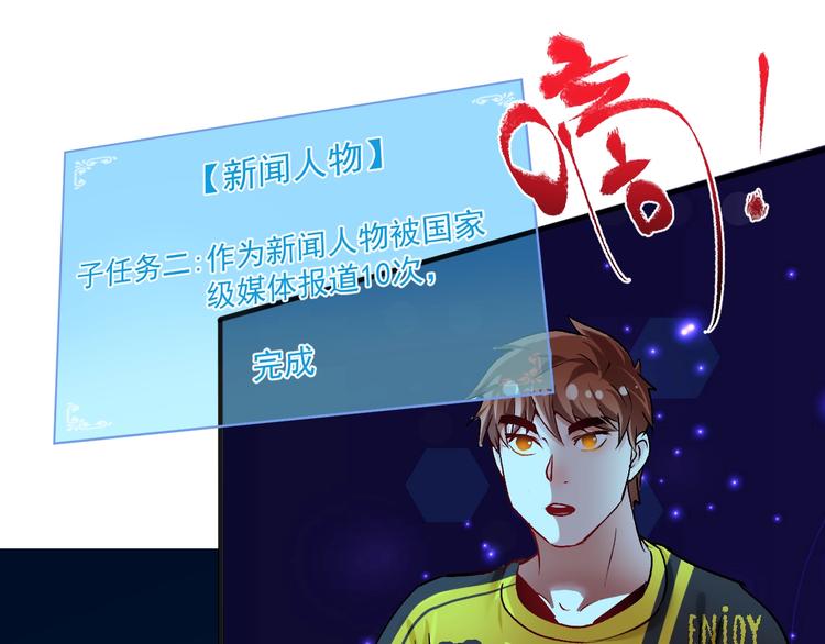 第92话 暴打明星！22