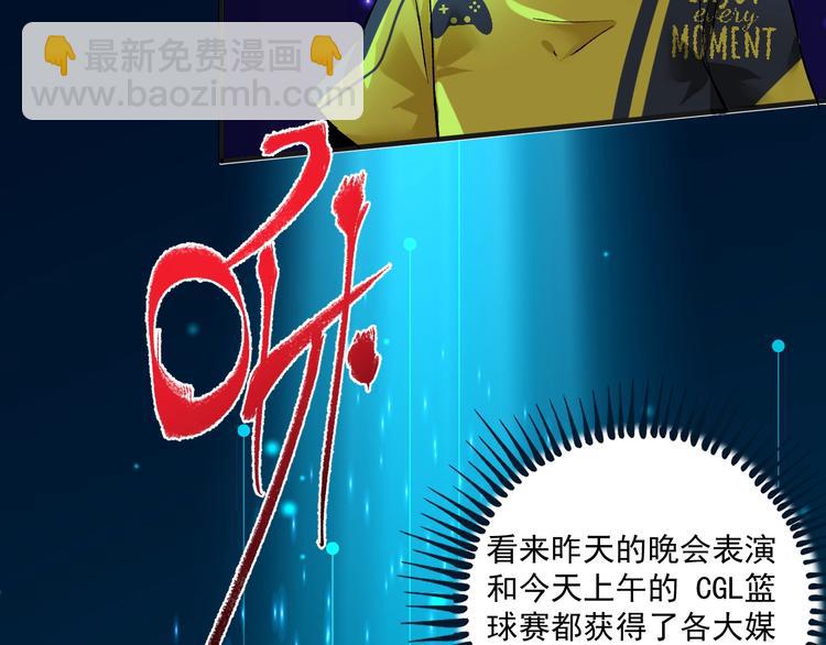 第92话 暴打明星！23
