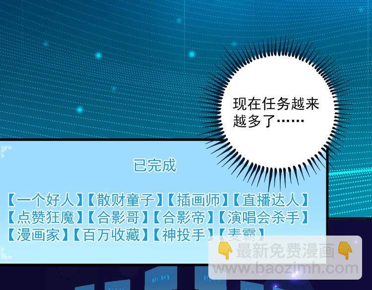 第92话 暴打明星！25