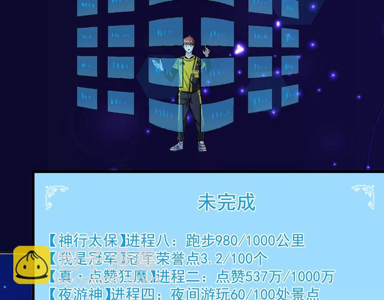 第92话 暴打明星！26