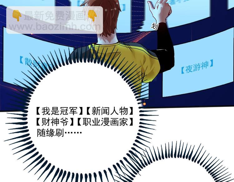 第92话 暴打明星！28
