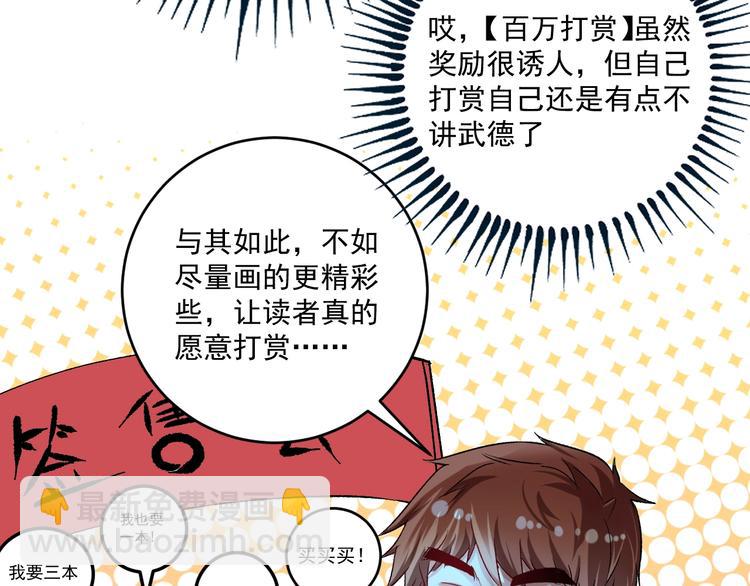 第92话 暴打明星！29