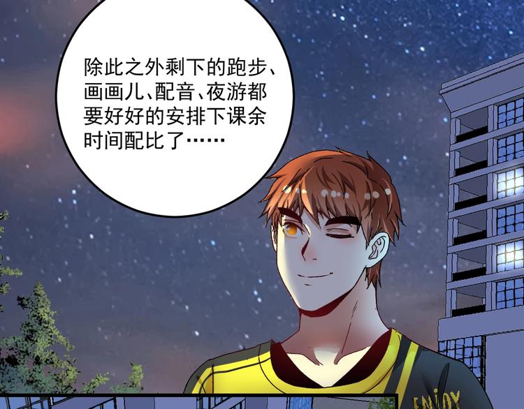 第92话 暴打明星！33