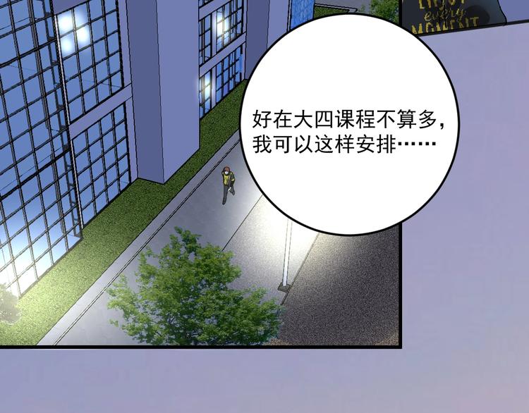第92话 暴打明星！34